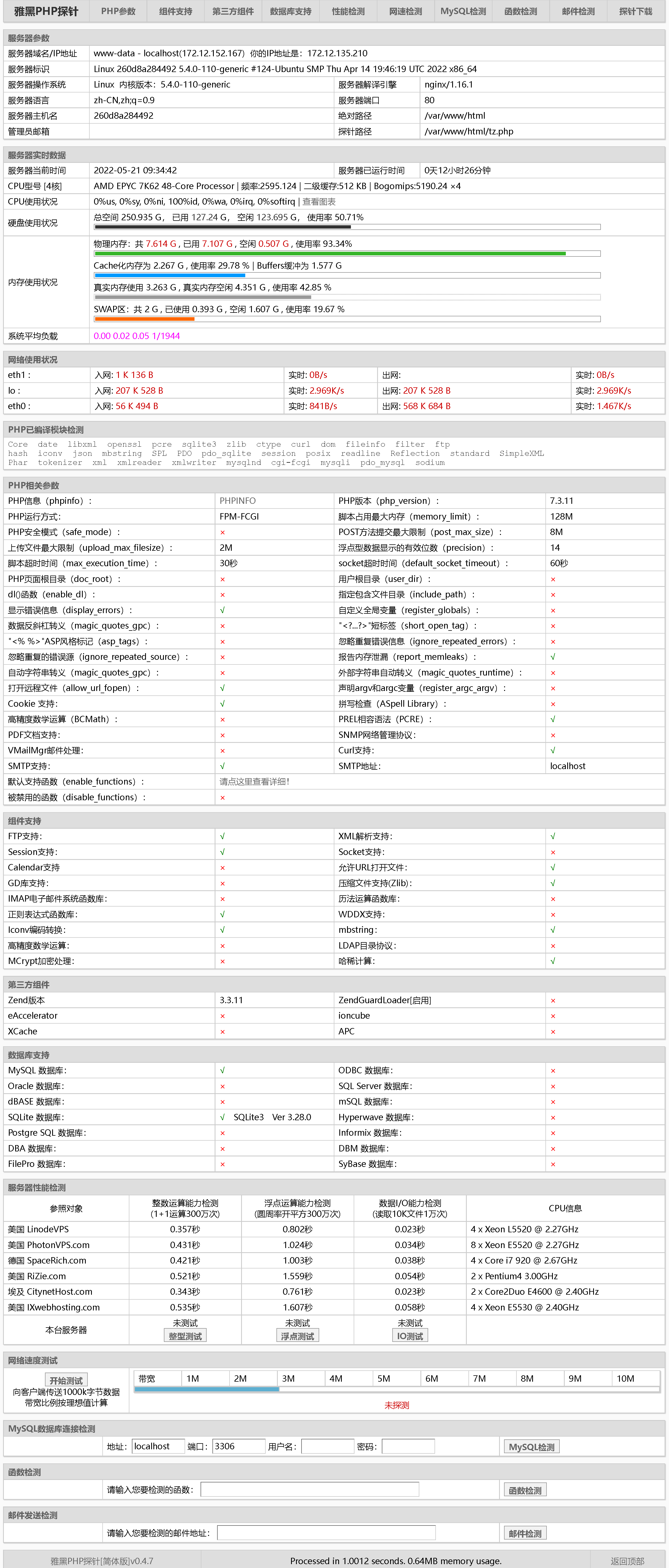 image-20220521093457781