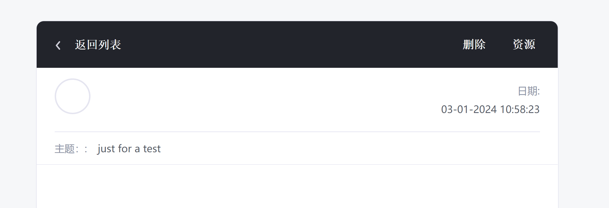 image-20240103110347192